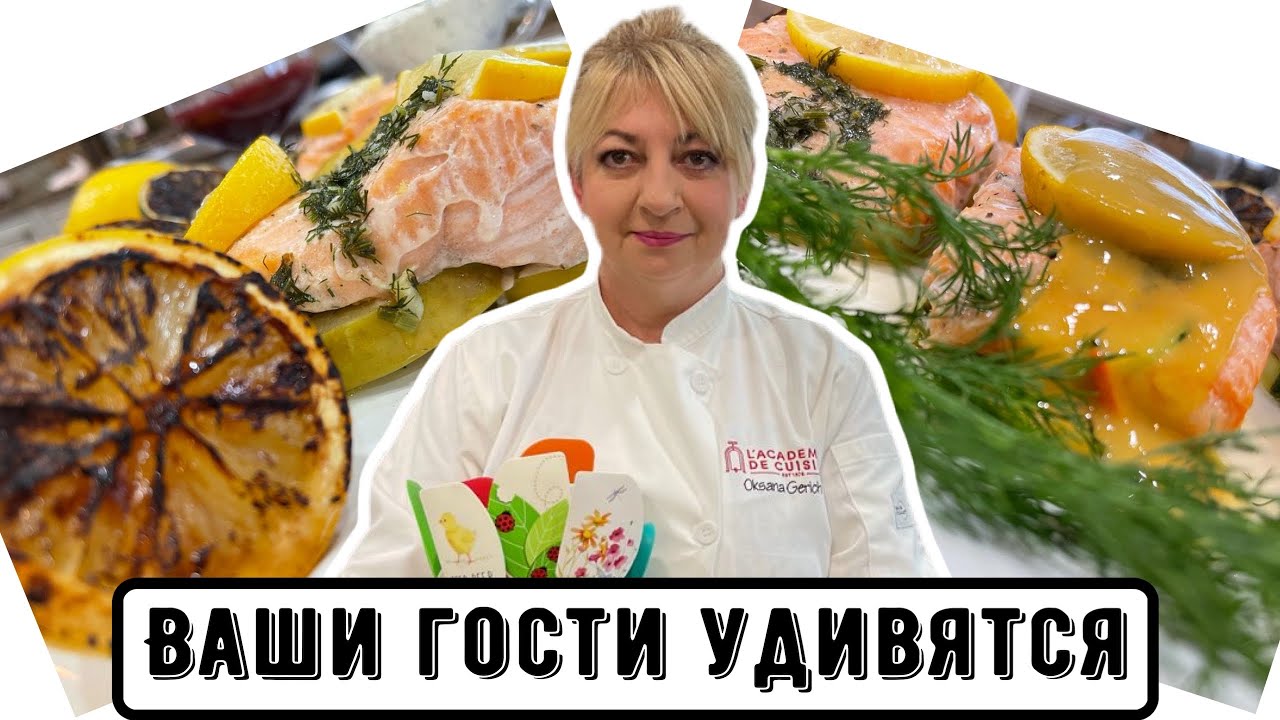 Вкуснейшая, сочная сёмга с Тартар соусом