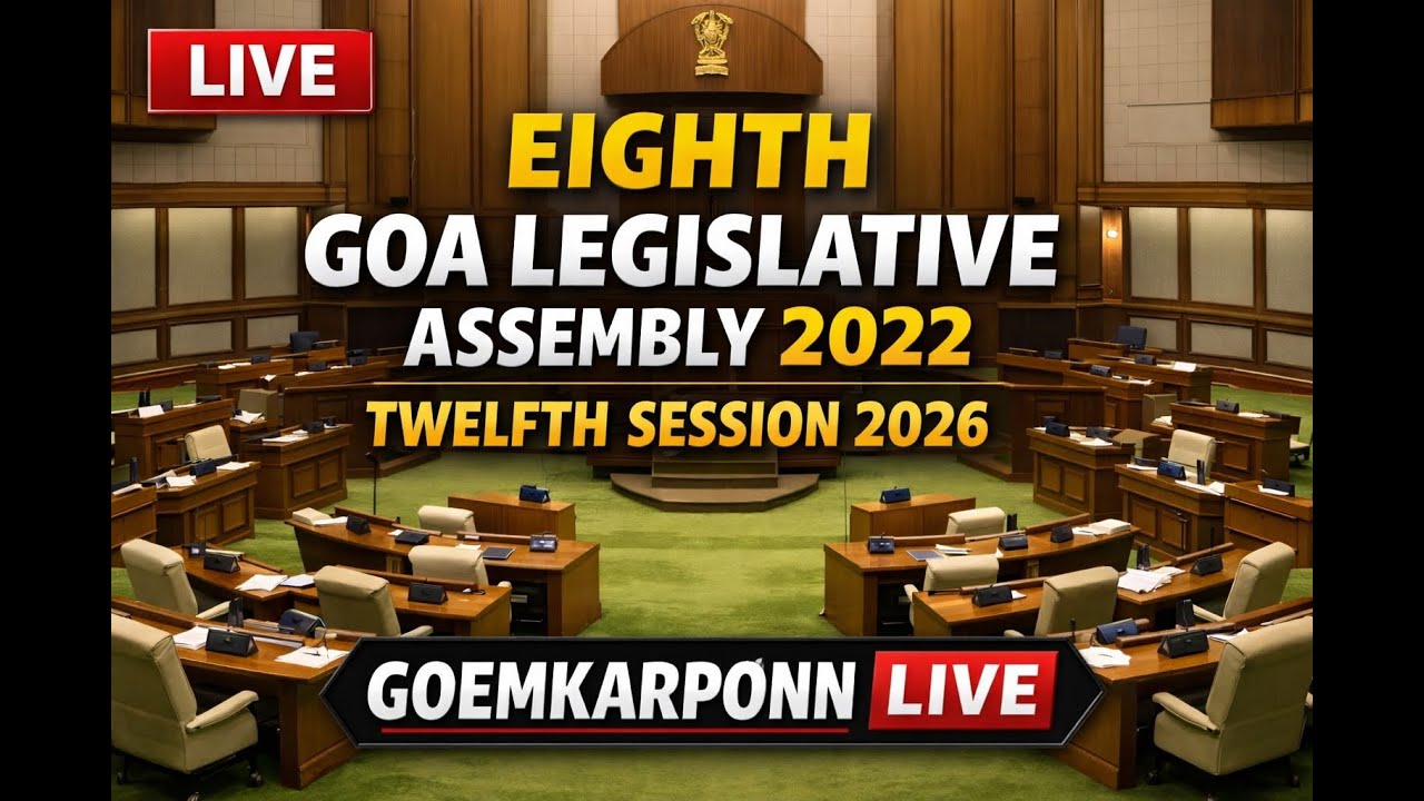 LIVE | Eighth Goa Legislative Assembly 2022 Twelfth Session 2026 | Morning Half | Goemkarponn Live