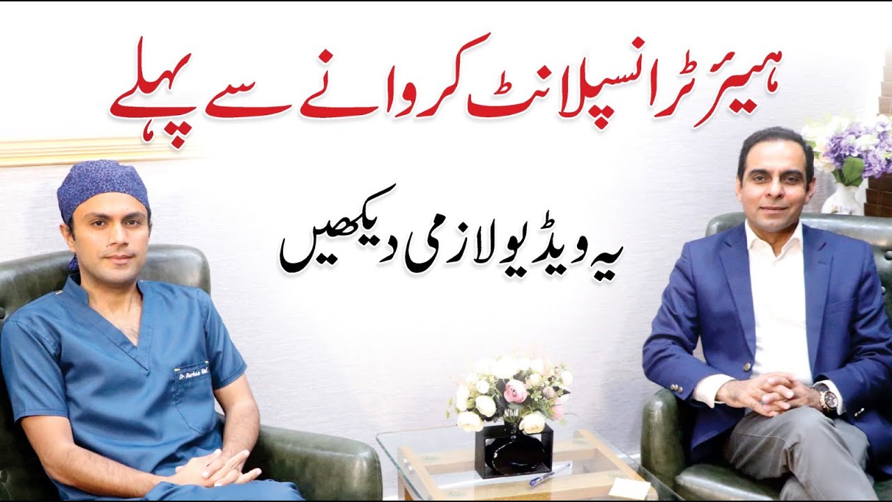 Myths about Hair Transplant - Qasim Ali Shah Talk with Dr. Burhan Ashraf