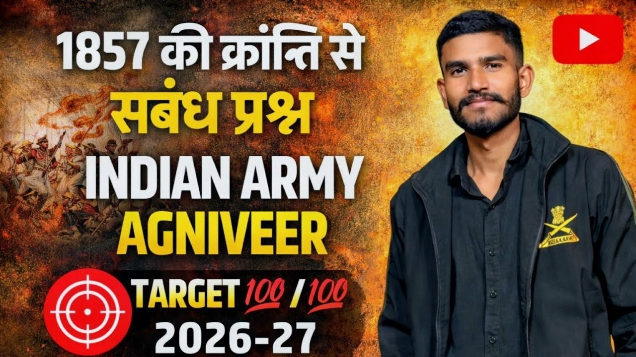 1857 की क्रांति से संबंध प्रश्न INDIAN ARMY AGNIVEER 2026-27 MATHS BY ABHINAV 🎯💯 part -1