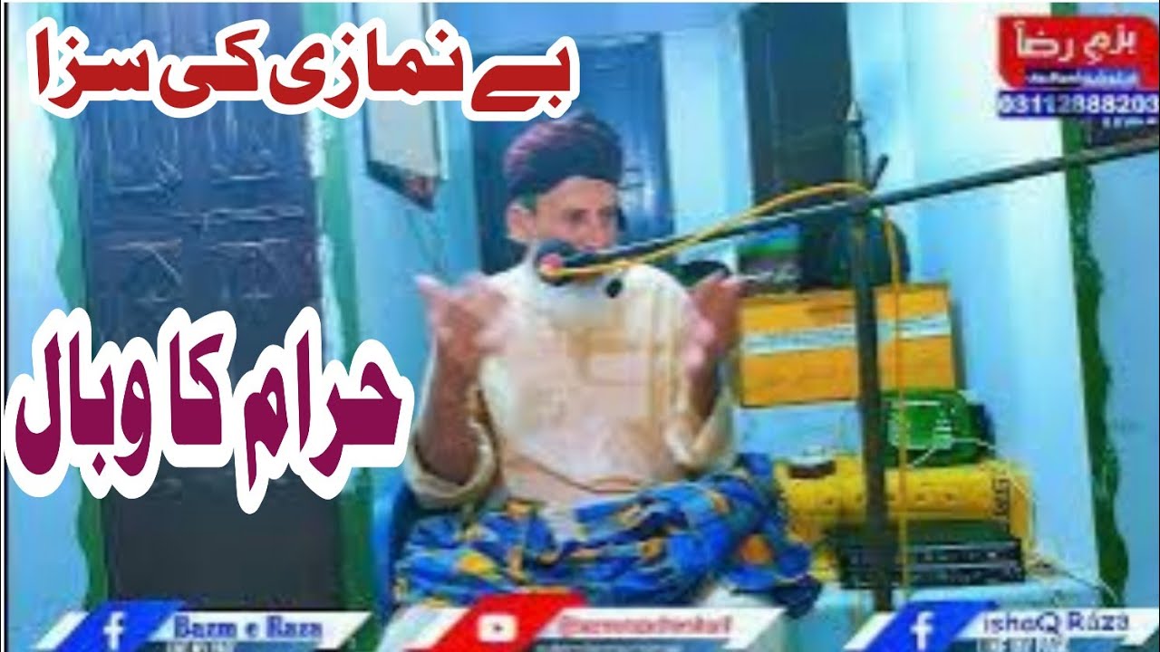 Bai Namazi ki saza|molana Ali Muhammad Naeemi|Madina masjid dher Sharif