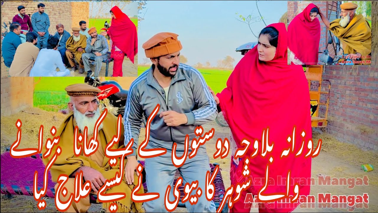 Rozana bilawaja doston k liye khany bnwany walay shohar  ka Bivi ne kese ilaj Kia