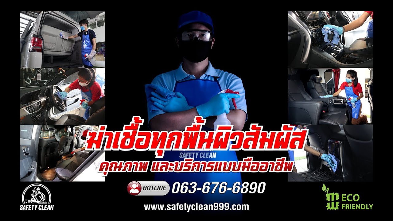 Car Cleaning - Safety Clean (EP.2)