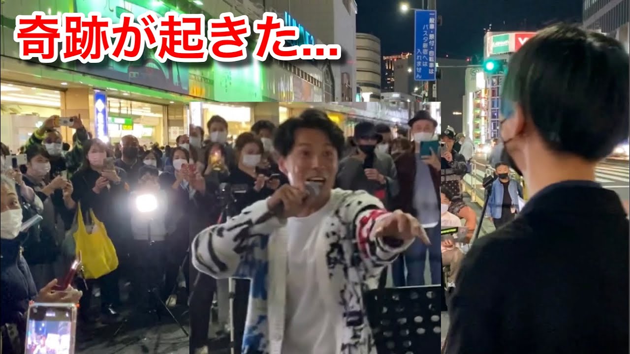 【神回】路上ライブに乱入したらまさかのモノマネ合戦に!?