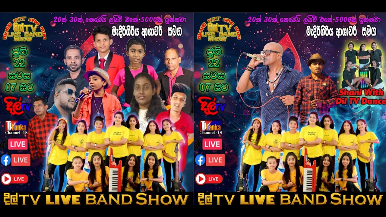 දිල් TV LIVE BAND SHOW - මැදිරිගීරිය ආශාවරී සමඟ