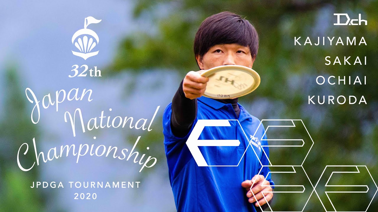 FINAL |【JAPAN NATIONAL CHAMPIONSHIP 2020】| Kajiyama,Sakai,Ochiai,Kuroda | DiscGolf ディスクゴルフ |