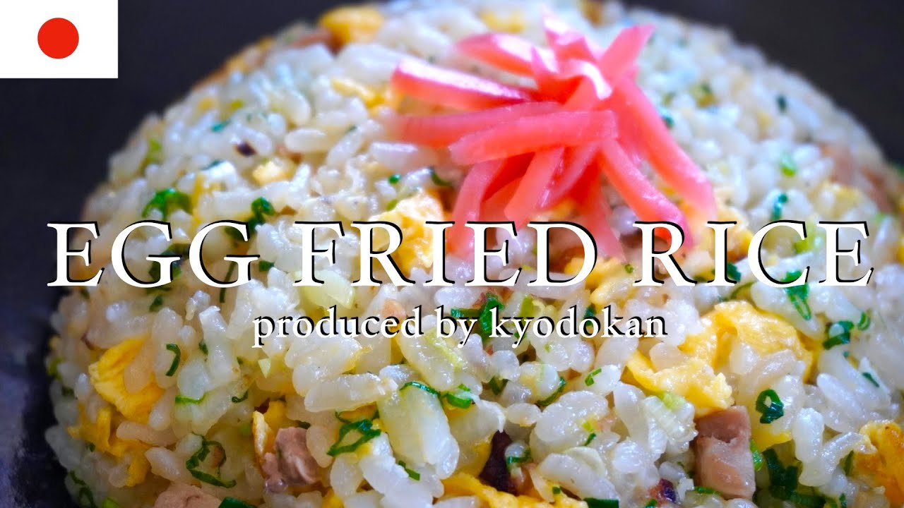 How to make fried rice, chahan. Simple and delicious!