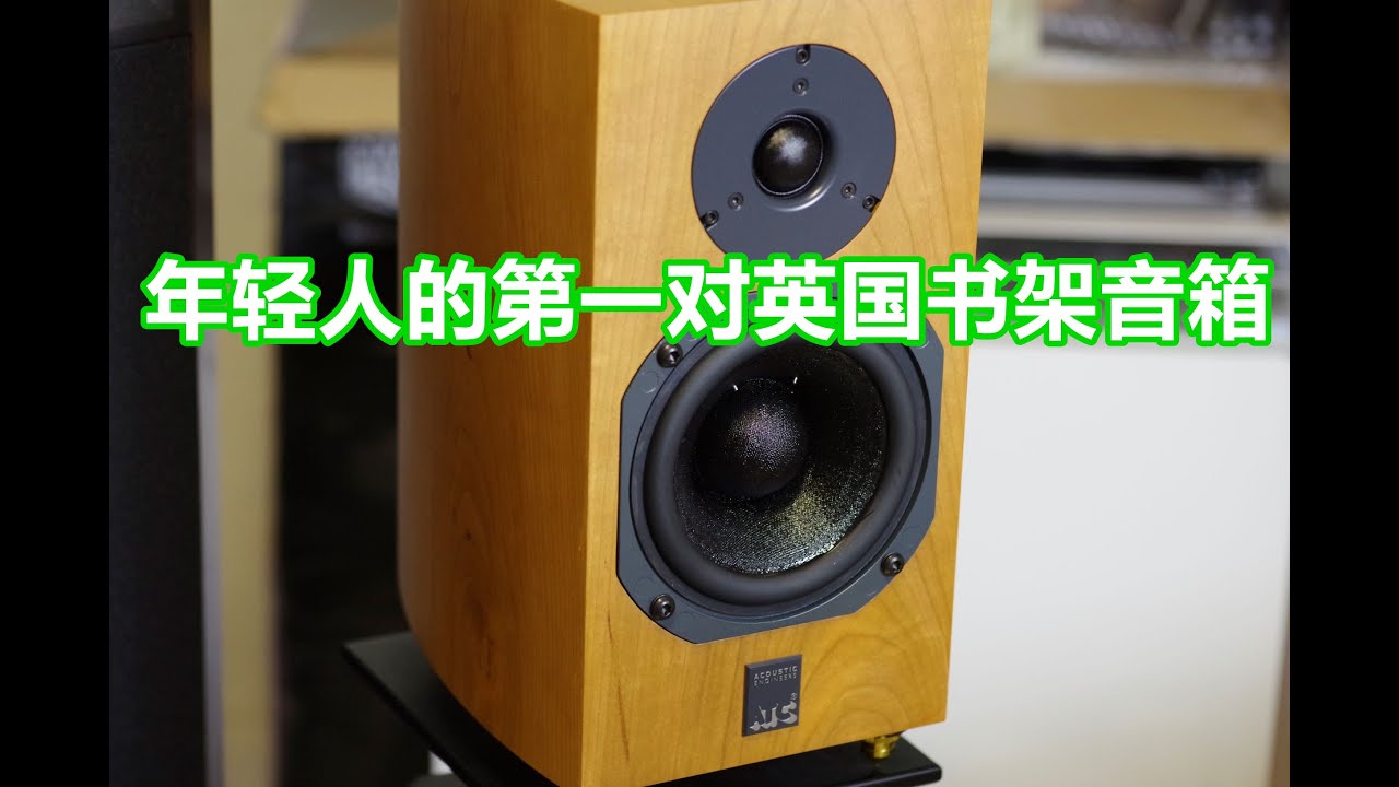 ATC SCM7书架HiFi音箱深度测评