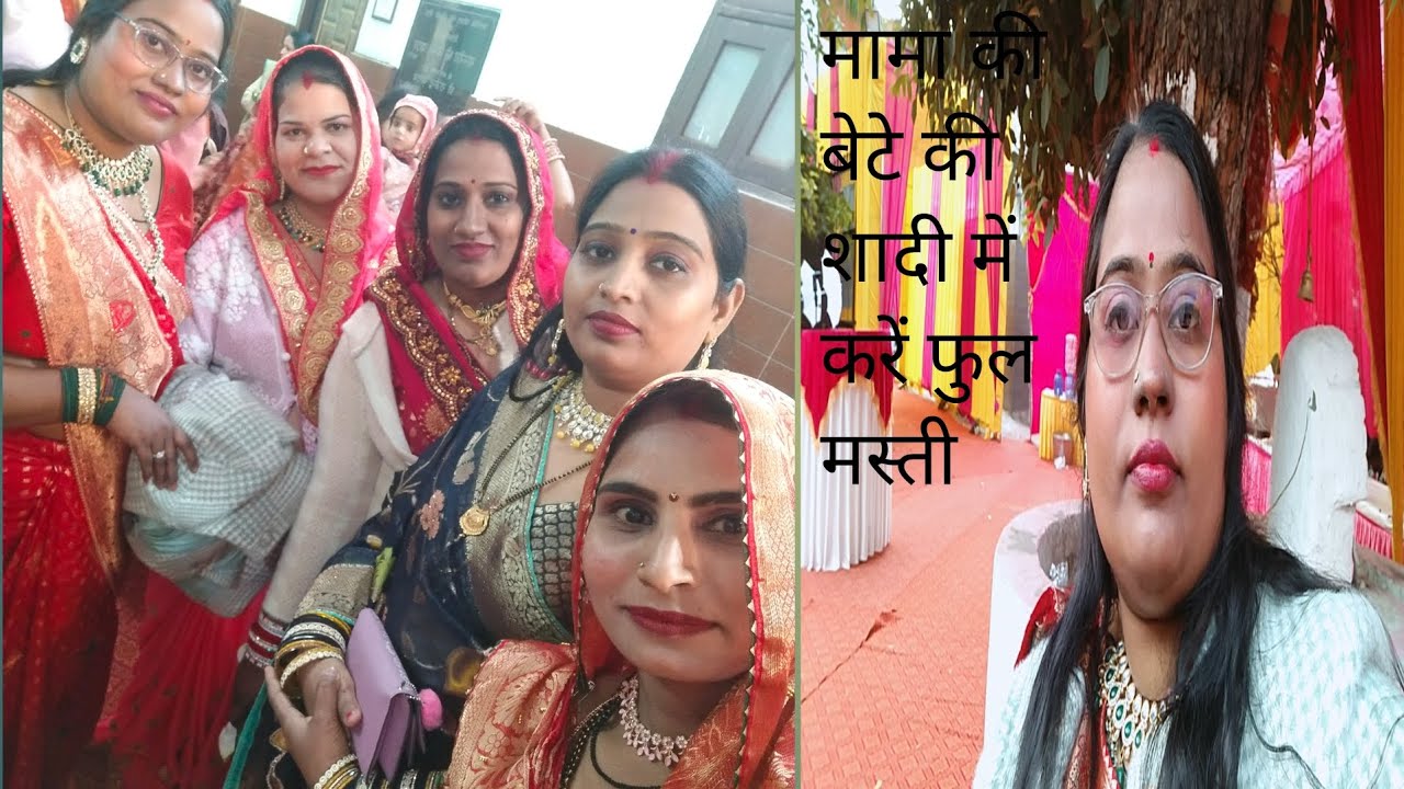 मामा के बेटे की शादी में मेरी सभी बहनों नेकी फुल मस्ती ||#sangeetakumarioffical94 