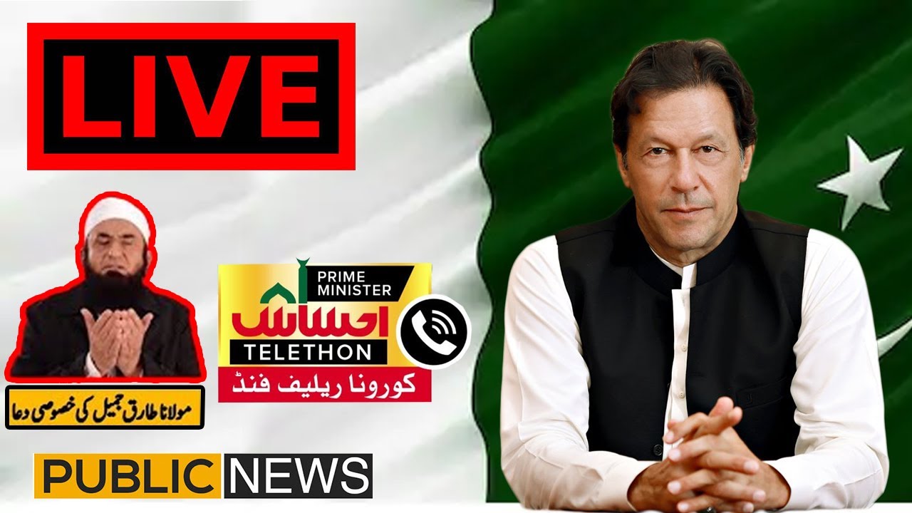 LIVE | PM Imran Khan Ehsaas Telethon | FUND RAISING | 23 APRIL 2020