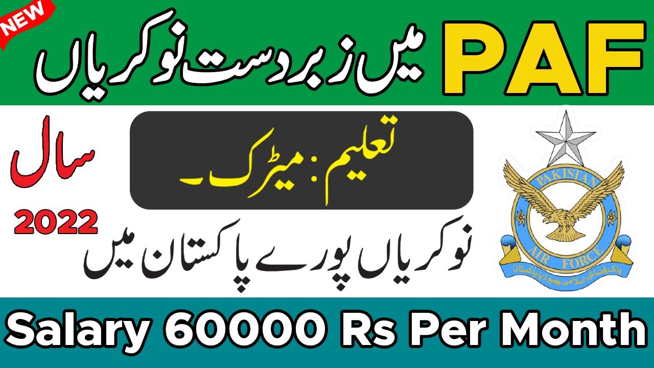 Pakistan Air Force Jobs 2022 | PAF Jobs 2021 | Pakistan Air Force Jobs 2021