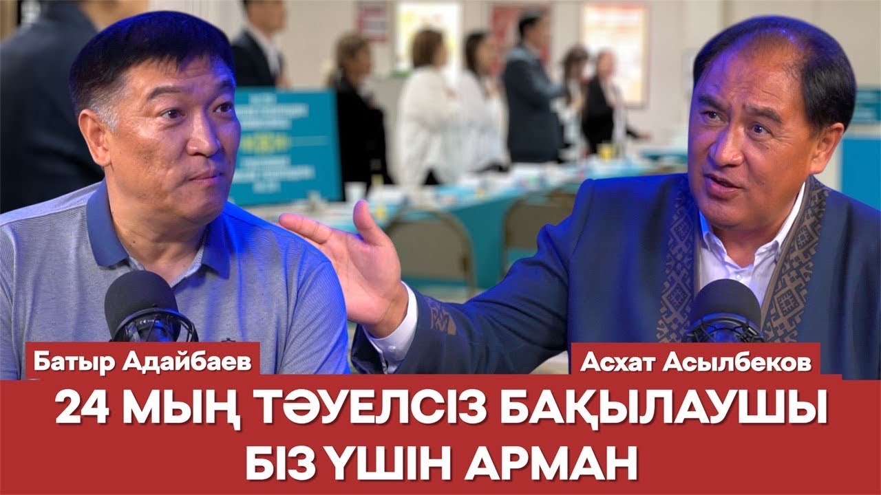 НАДЕЖДЫ НА СПРАВЕДЛИВЫЙ КАЗАХСТАН НЕ ОПРАВДАЛИСЬ. ОППОЗИЦИИ НЕТ, ЕСТЬ ГРУППЫ ПРОТЕСТА|Батыр Адайбаев