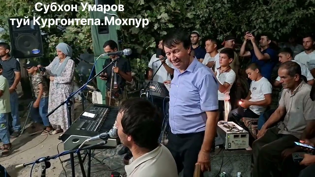 Субхон Умаров_Туй_Курган_ Мохпур Ба хотири мухлисо.