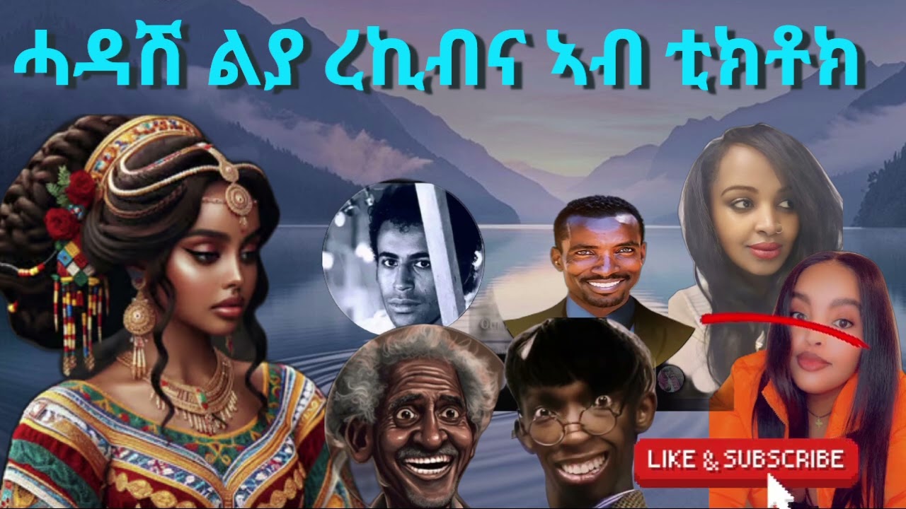 ዕላል ደቂ ሓምቢር  ሓሩ ቆራጠ ሶሲ ሓዳሽ ልያ#eritreancomedy #eritrea #hakotemedia #habesha #eritreantiktok2024