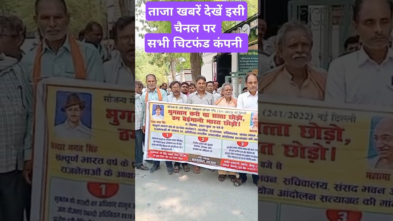 #pacl #saharaindia #chitfundscam #2025 #news #latestnews