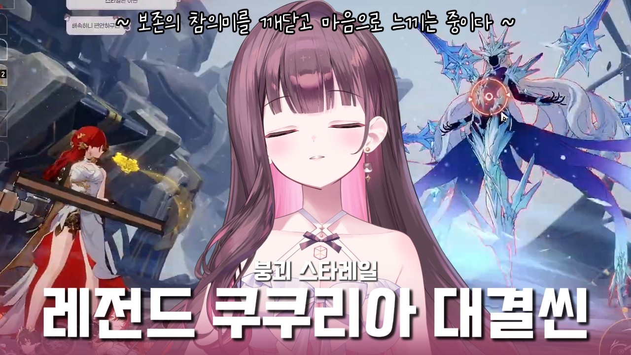 [20260118] 붕스 챕터 1 엔딩보기