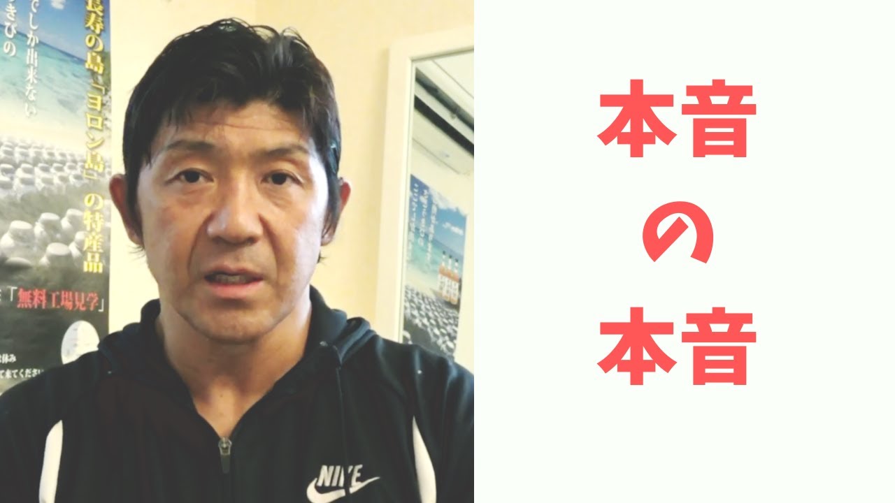 今の新日本プロレスを船木誠勝はどう思っているのか？