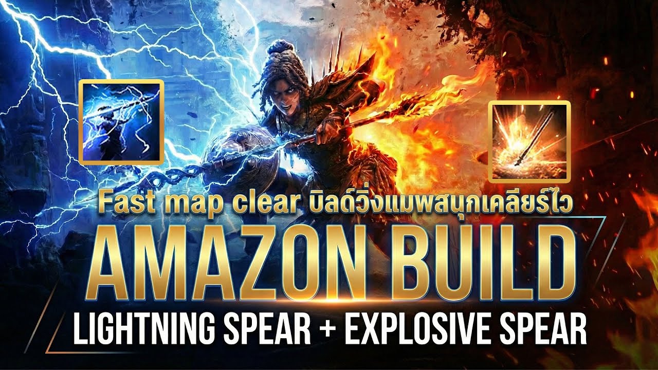 POE2 (0.4) | Amazon Build Lightning spear + Explosive spear | ปาโครตมันส์ เคลียร์แมพไว