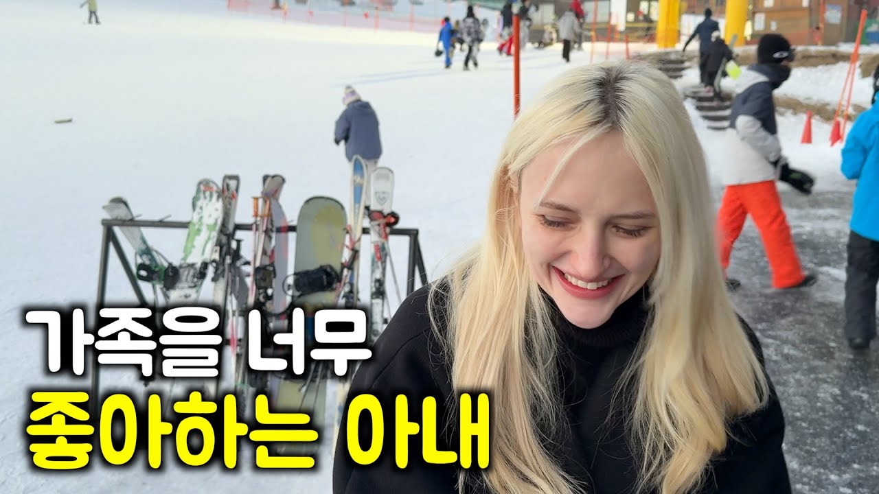 유독 가족에 집착(?)하는 싱글벙글한 미국인 아내