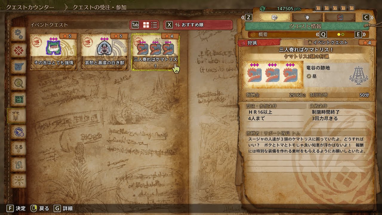 【#モンハンワイルズ 】世界一可愛い装備が実装されました、アーティア装飾品周回【参加型】
