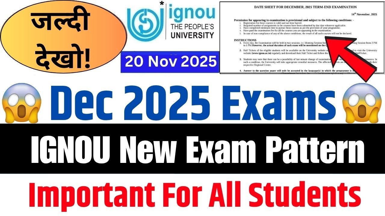 (Big Update) IGNOU Dec 2025 Exams Important Update || IGNOU DECE Exam Pattern Change