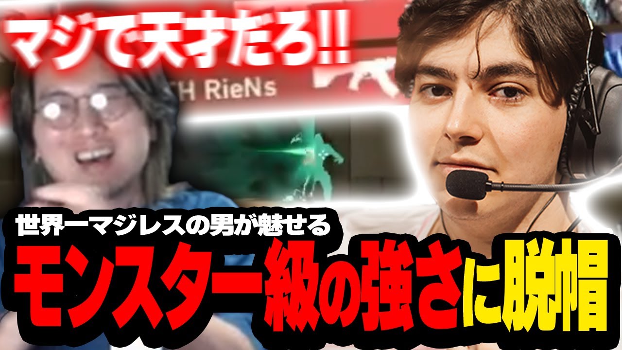 【TH vs T1】この世で一番マジレスな男 RieNsのモンスター級の強さに脱帽するade【VALORANT Champions Paris — Group Stage Day6 】