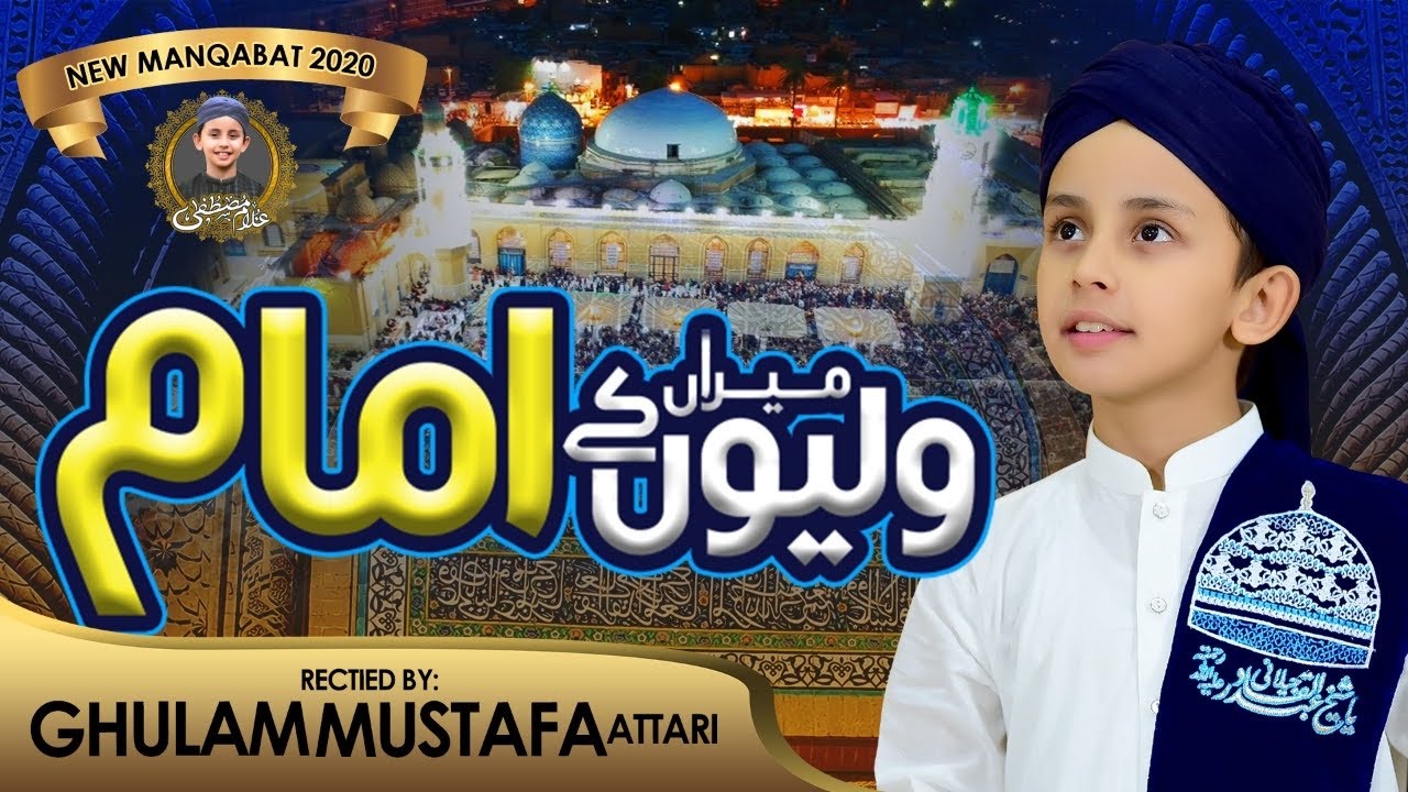 Meeran Waliyon Ke Imam | Ghous Pak Manqabat 2020 | Ghulam Mustafa Attari