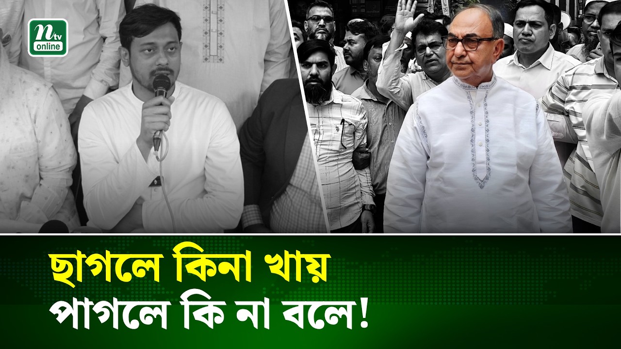 পাটওয়ারীকে দিয়ে আল্লাহ আমার ধৈর্যের পরীক্ষা নিচ্ছেন : মির্জা আব্বাস | Abbas | Patwary | NTV News