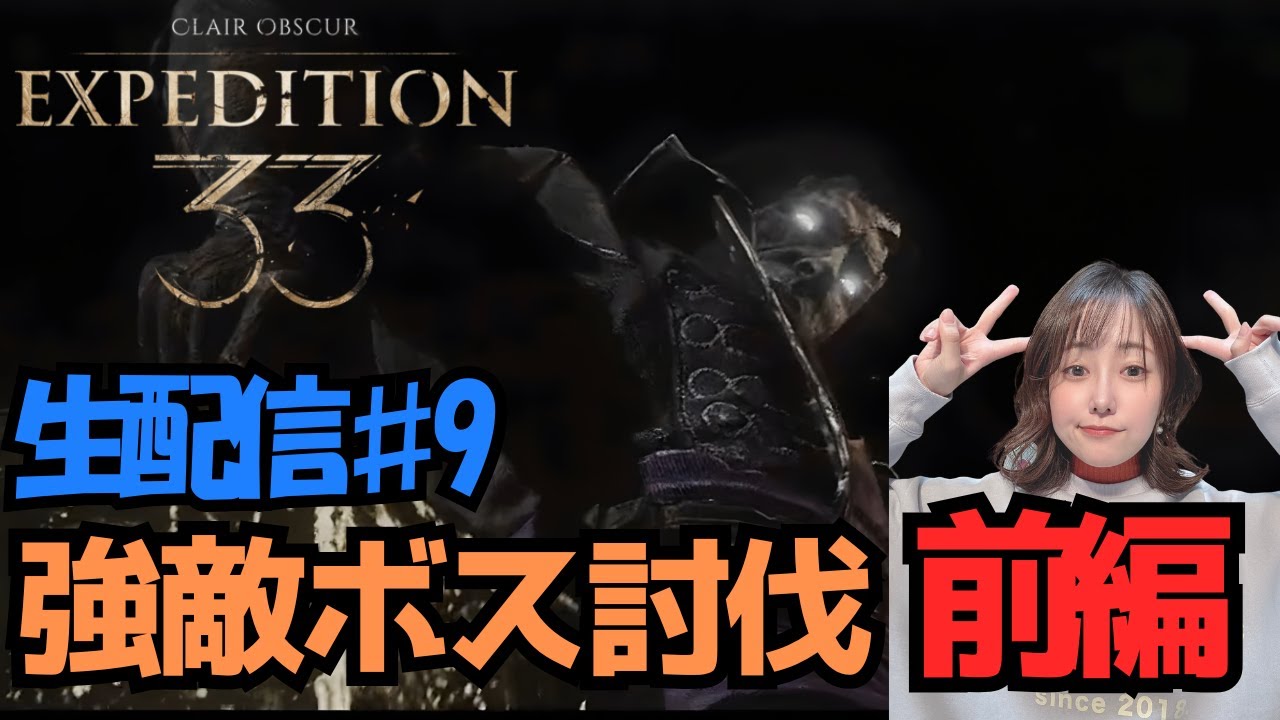 強敵ボス『シモン』ヤバすぎ(泣)　前編【clairobscurexpedition33 】【切り抜き】