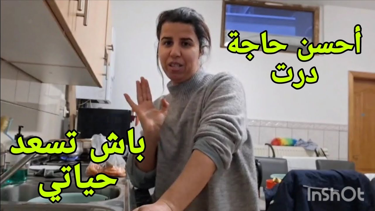 هادي هي بنتي وحياتي وكتيفاتي دخلتها لداري تسعد حياتي
