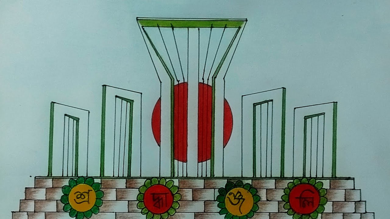 How to draw Shahid Minar drawing easy/Shahid Minar drawing easy/শহীদ মিনার আঁকার সহজ কৌশল 