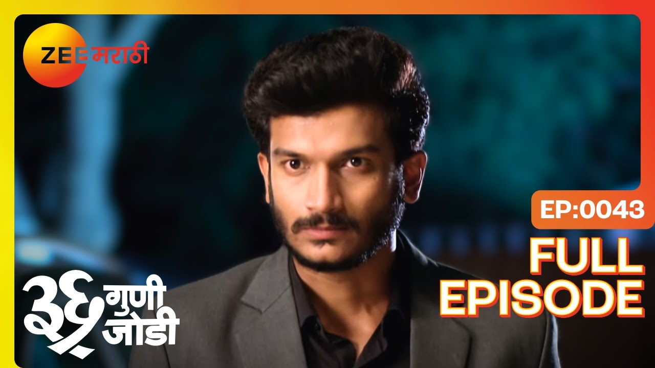 वेदांत अमुल्यावर आरोप! विश्वासघात आणि उघड! | 36 Guni Jodi | Full Ep 43 | Zee Marathi