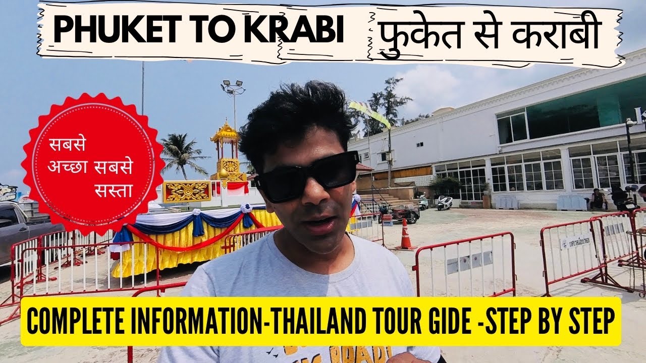 Phuket to Krabi Best Way | Complete Travel Guide | Cheapest And Best Way to Travel in Thailand
