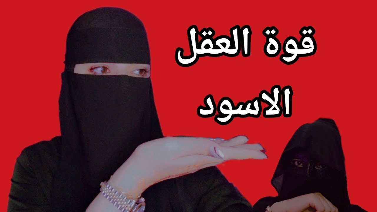 8 طرق من علم النفس الأسود تجعلها تلاحقك كالمجنونة (استخدمها مع المرأة التي تتلاعب بك!)⚠️❌