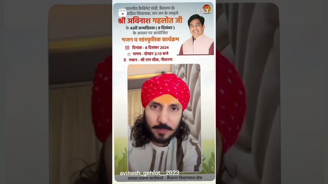 #avinash Gehlot #chhotusinghravana #bhajan #happybirthday #ytshorts #shorts #virelvideo