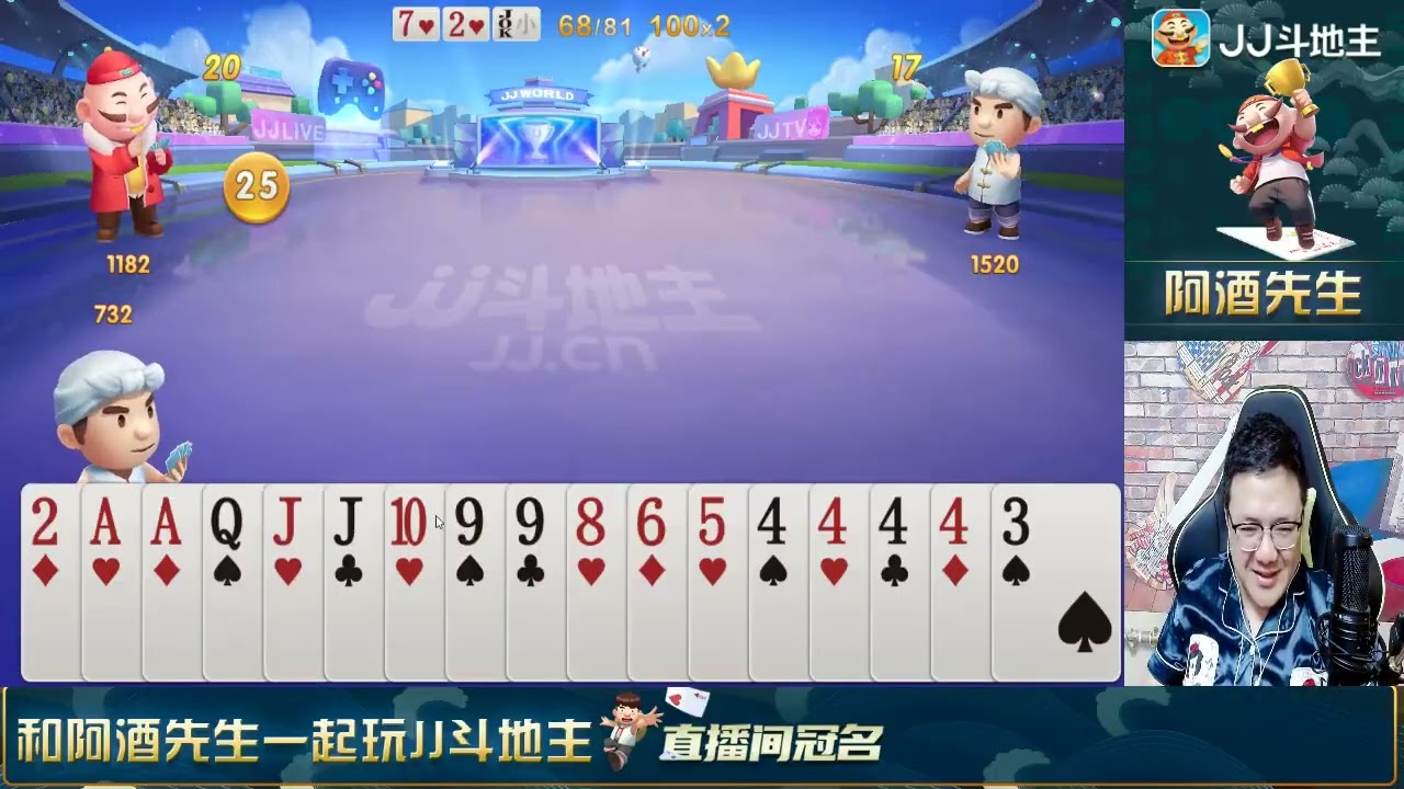 如何破解小王222的牌型，这局我给大家演示一把#阿酒先生#斗地主#JJ斗地主#游戏