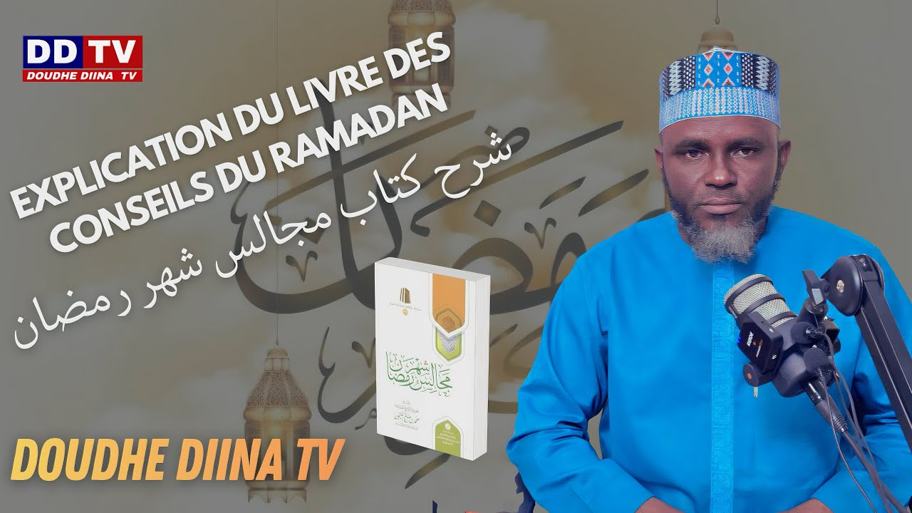 🛑-Explication du livre des conseils du Ramadan/شرح كتاب مجالس شهر رمضان