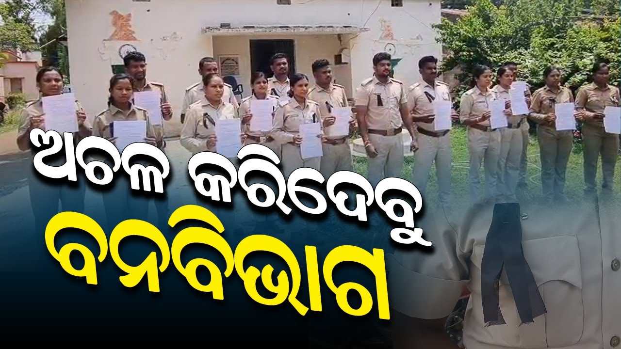 The forest department will be shut down.