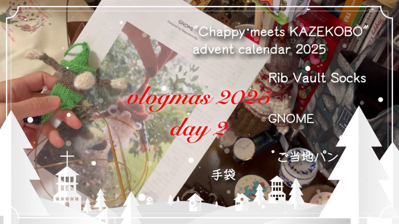 vlogmas 2025 /  Day 2