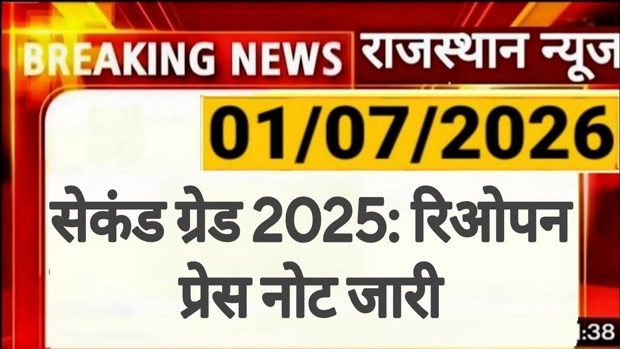 RPSC 2nd Grade 2025 | Rajasthan Public Service Commission | Senior Teacher Recruitment | Form Reo...
