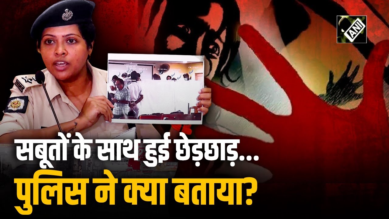 Kolkata Rape-Murder: 'कोई अंदर...', Bengal Police ने सबूतों से छेड़छाड़ के दावे पर ये बात कर दी साफ