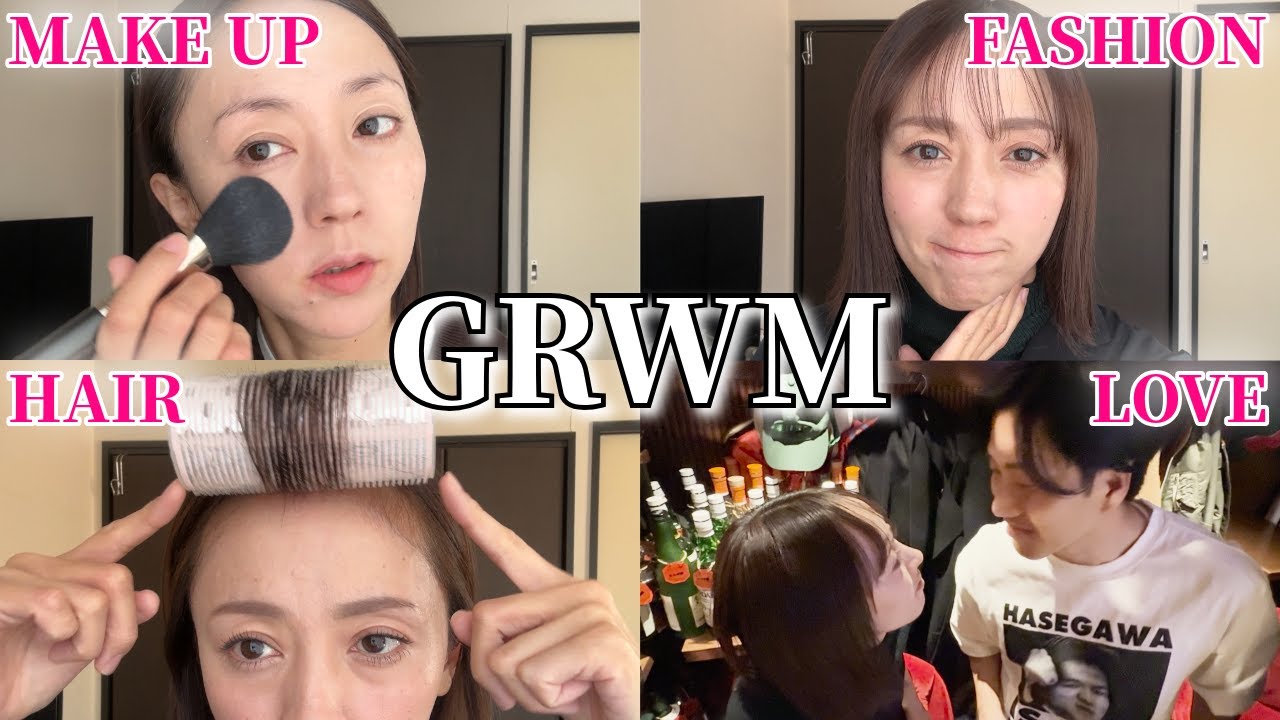 【GRWM】朝のメイクルーティンからの焼肉に行く日！
