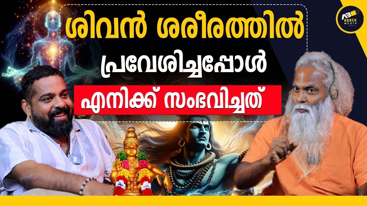 ശബരിമല മണിമണ്ഡപം അയ്യപ്പൻറെ ജീവ സമാധിയാണ്  | soul energy |  kriya yoga | Mahavatar Babaji