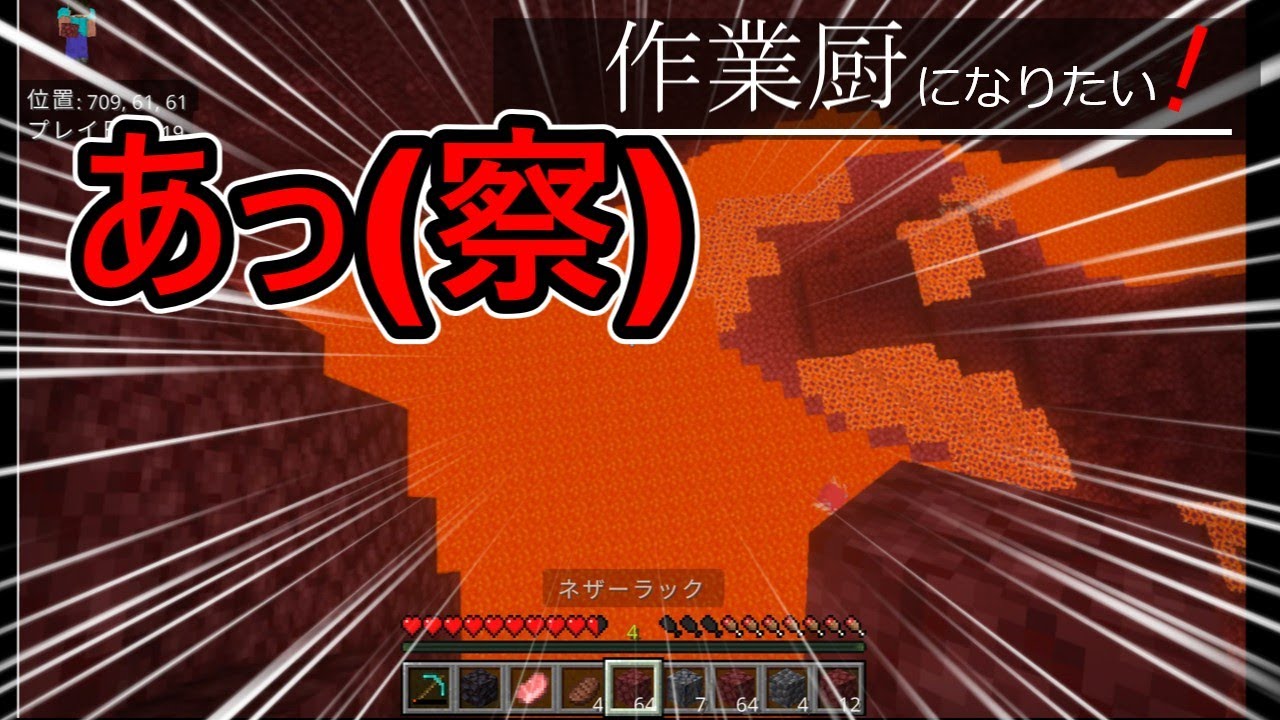 ネザーを探索するぞ！！作業厨になりたい！【マイクラ】【作業厨】【ゆっくり実況】