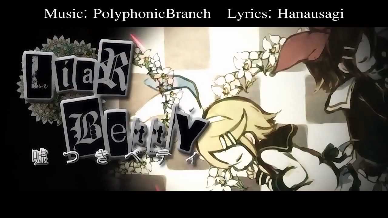 【Karaoke】Liar Betty (Full size)【on vocal】 PolyphonicBranch