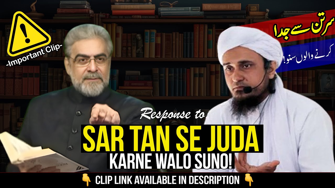 Response : Sar Tan Se Juda Karne Walon Suno! | By Muhammad Shaikh