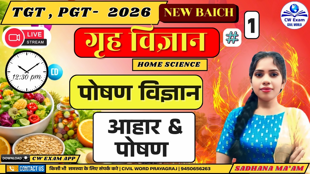 TGT PGT Home Science 2026 | Class #1 | पोषण विज्ञान: आहार एवं पोषण | New Batch by Sadhana Ma'am