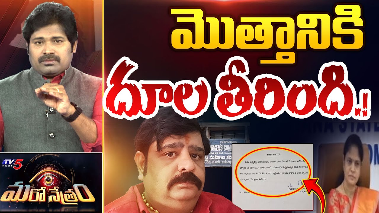 స్వామి.. రా.. రా.. | Astrologer Venu Swamy Latest News | Maro Netram | Shiva Explained | TV5 News