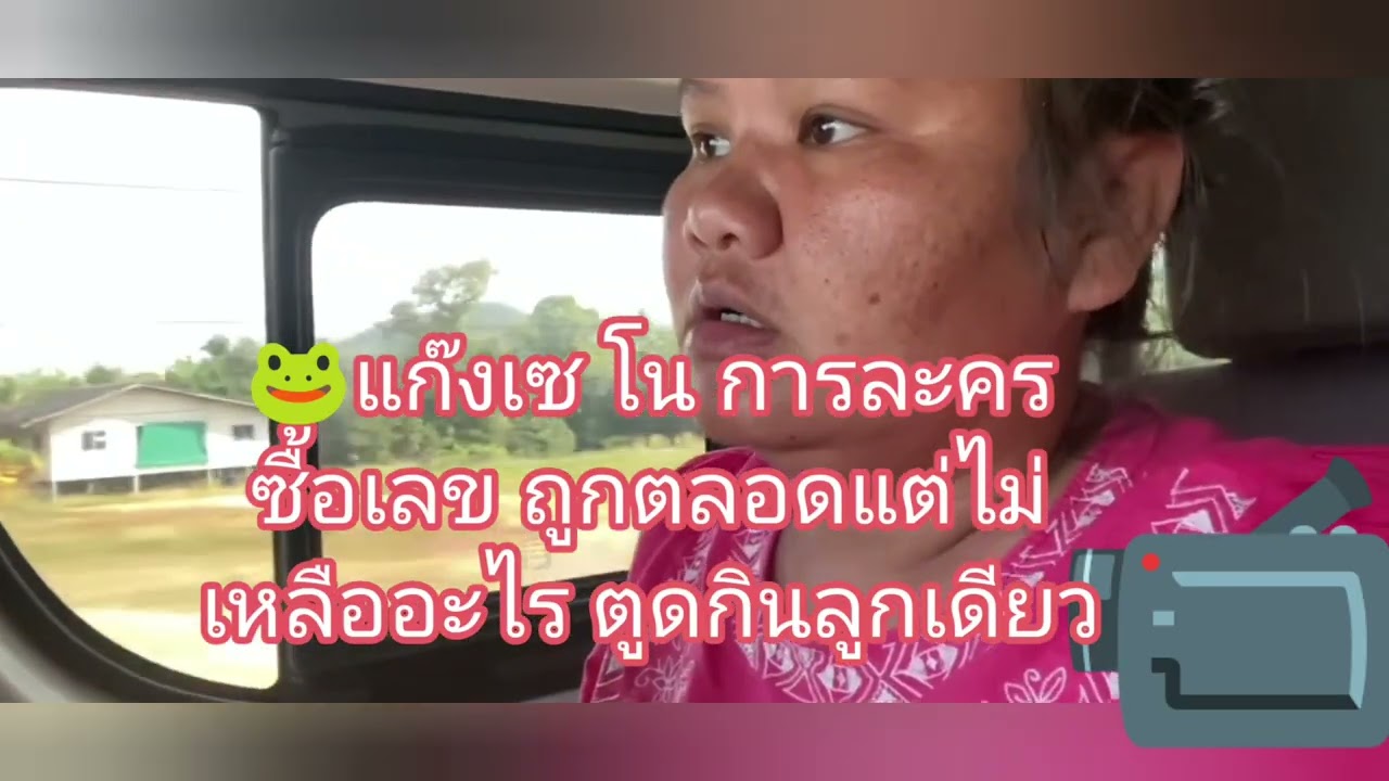 🐸รีรัน แก๊ง เซโนการละคร ตอนรุ่งเรือง🙈🎭🦍