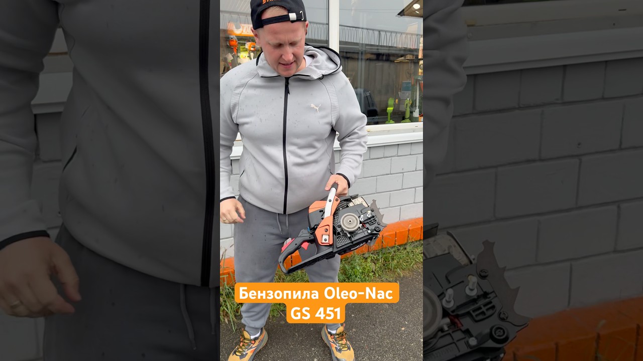 Бензопила Олео-Мак 451 Ювілейний випуск